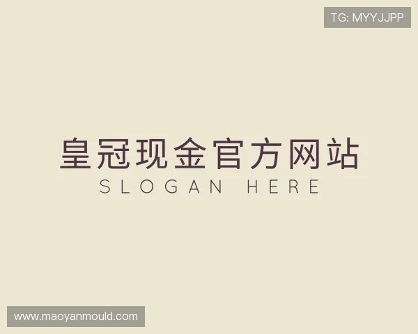 介绍皇冠现金官方网站